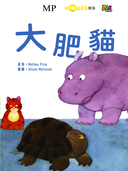 Title details for Big Fat Cat by Mathew Price - Wait list